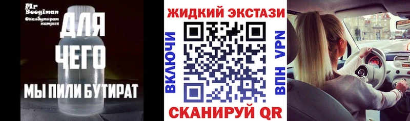 Бутират BDO 33%  Купить  Суворов 